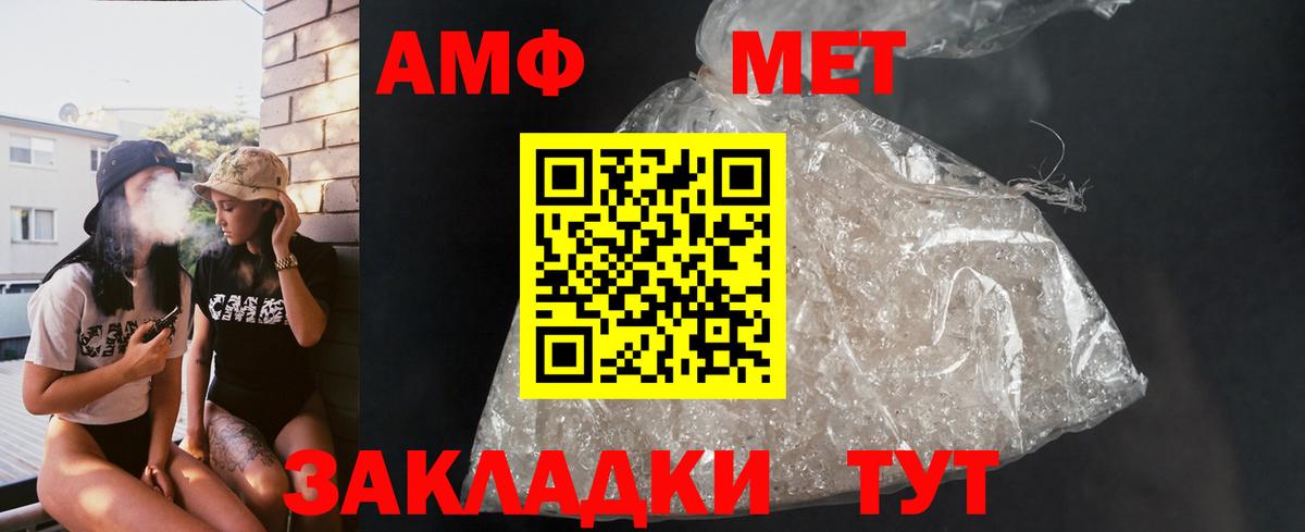 АМФ  Вход с VPN  Каменка  Амфетамин VHQ 