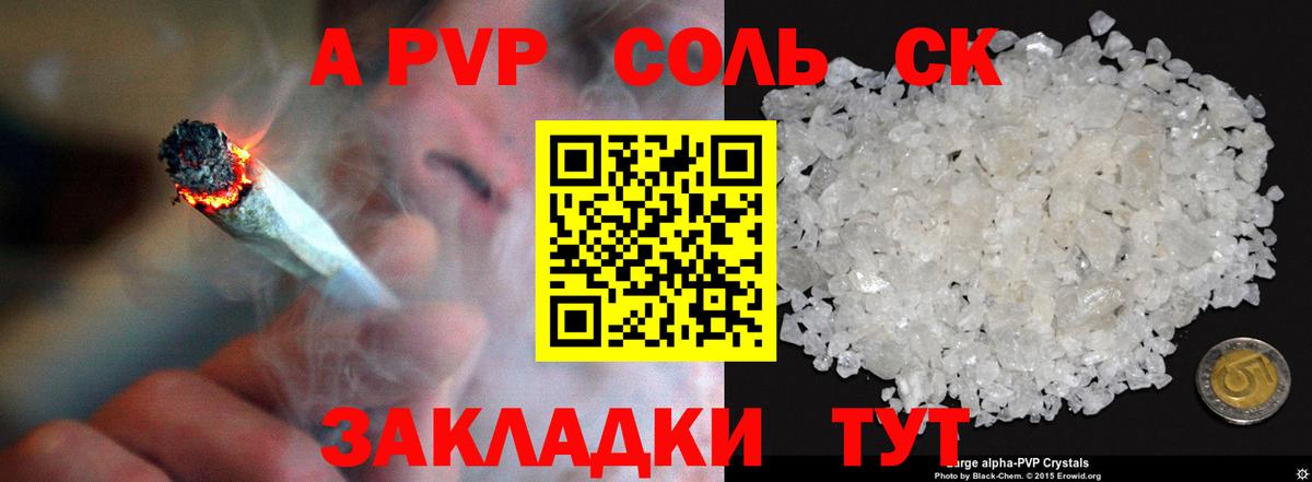 Альфа ПВП кристаллы  Alpha PVP СК КРИС  А ПВП СК КРИС  Каменка  Alfa_PVP  Вход с VPN 
