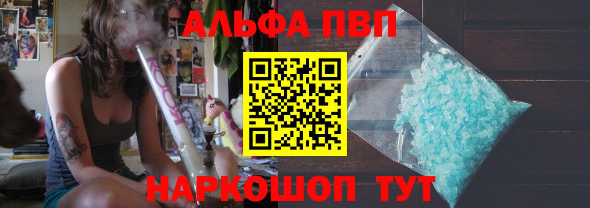 A-PVP Соль Каменка