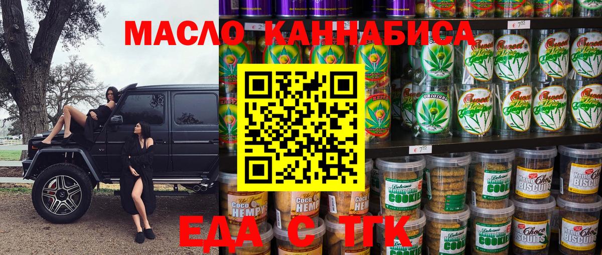 Каменка  Cannafood конопля  Вход с VPN 
