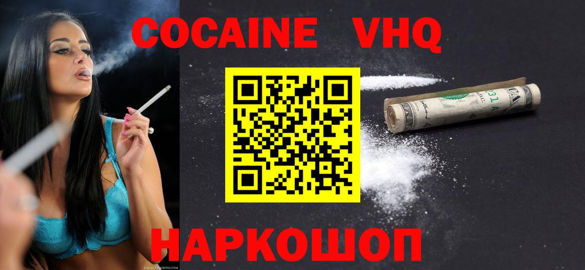 COCAIN Fish Scale  COCAIN Columbia  Кокаин  Вход с VPN  Каменка 