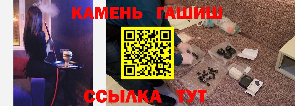 Гашиш ice o lator Каменка
