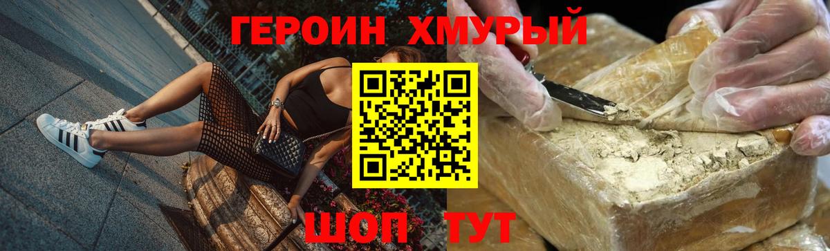 Каменка  ГЕРОИН  Вход с VPN  Героин герыч 