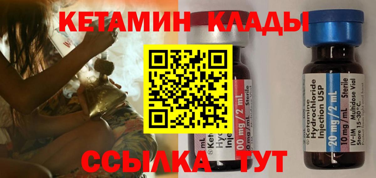 Кетамин VHQ Каменка