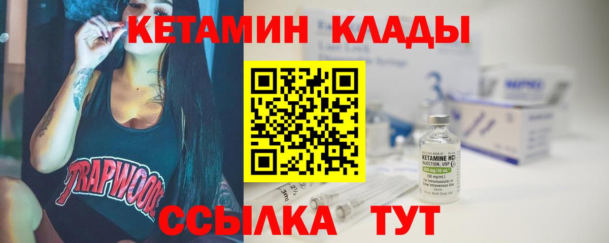 Кетамин ketamine  Вход с VPN  Кетамин VHQ  Каменка 