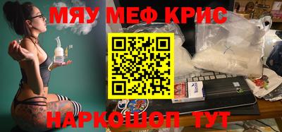 мефедрон мука Берёзовский