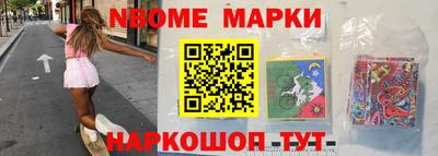 кристаллы Беслан