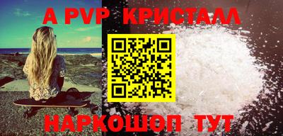 кристаллы Беслан