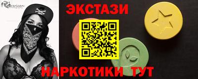 кристаллы Беслан