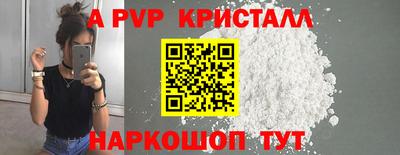 кристаллы Беслан