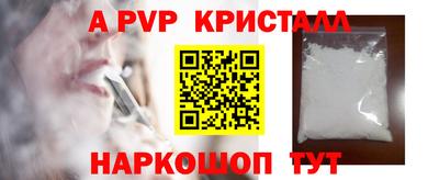 кристаллы Беслан