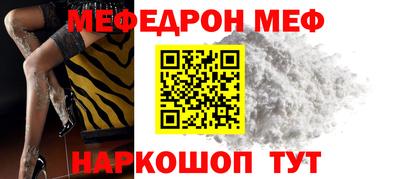 мефедрон мука Берёзовский