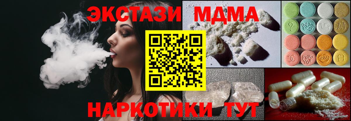 Каменка  MDMA crystal  Вход с VPN  МДМА crystal 