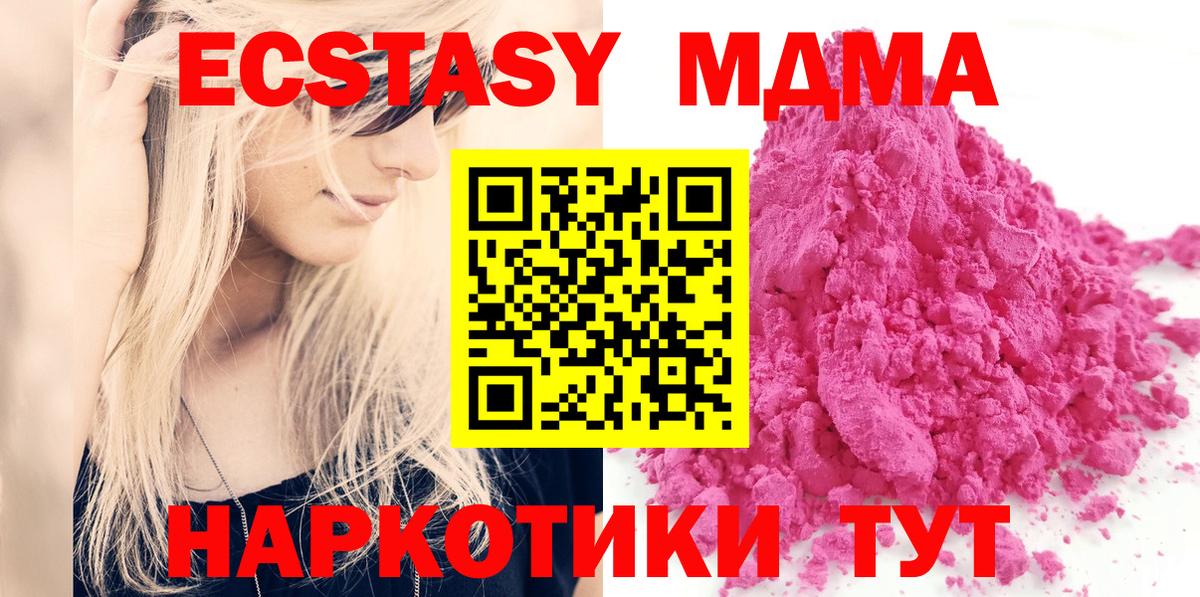 MDMA кристаллы Каменка