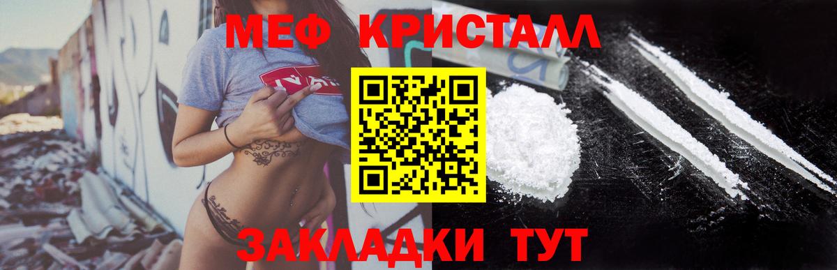 Меф 4 MMC  Вход с VPN  МЕФ  МЯУ-МЯУ mephedrone  Каменка 