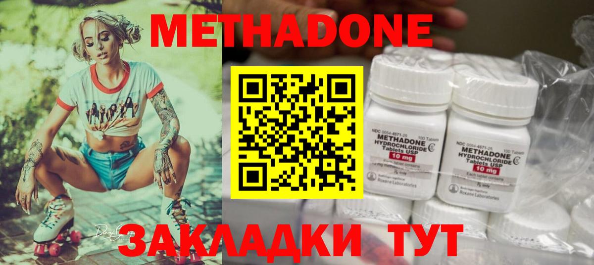Метадон methadone  МЕТАДОН methadone  Каменка  Вход с VPN 