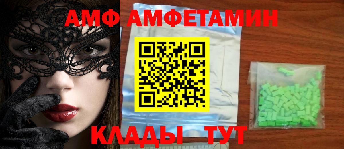 Метамфетамин кристалл Каменка