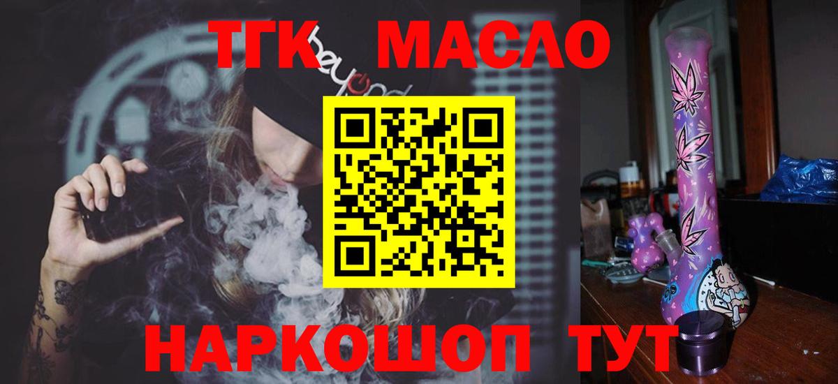 Дистиллят ТГК вейп с тгк  Дистиллят ТГК жижа  Вход с VPN  Каменка 