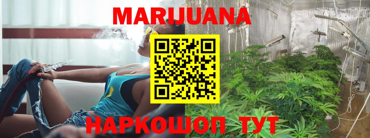 Конопля гибрид  Каннабис VHQ  Каменка  Бошки марихуана тримм  Шишки марихуана Amnesia  Вход с VPN 